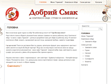 Tablet Screenshot of dobrismak.com